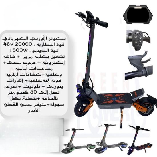 صورة سكوتر الاوربي الكهرائي SMD-GP4